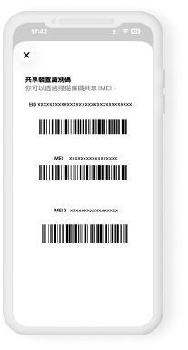 畫面有顯示 EID 的手機示意。