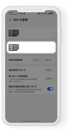 Android 流動網絡畫面。