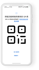 Android 掃描二維碼畫面。