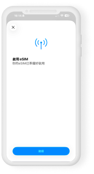iOS 啟用 eSIM 畫面。