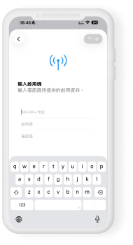 iOS 手動輸入啟用碼畫面。