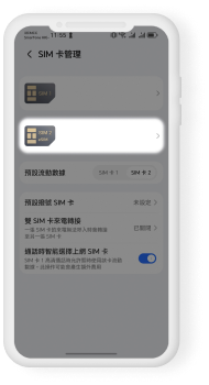 Android 加入 eSIM 選項畫面。