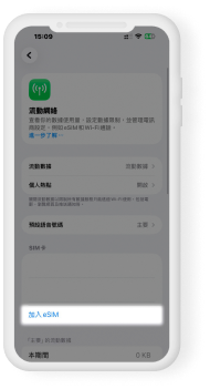 iOS 流動網絡畫面。